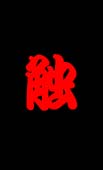 HBǂŌƂB