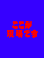 䖝ĂB̖󂪎ĚȂ̂łB